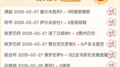 快船对决公牛：强势主队迎投射客队分析