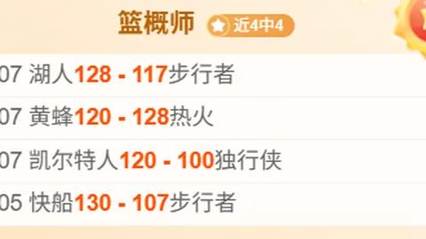 大乐透期号专家推荐：桑德兰对热刺质合分析